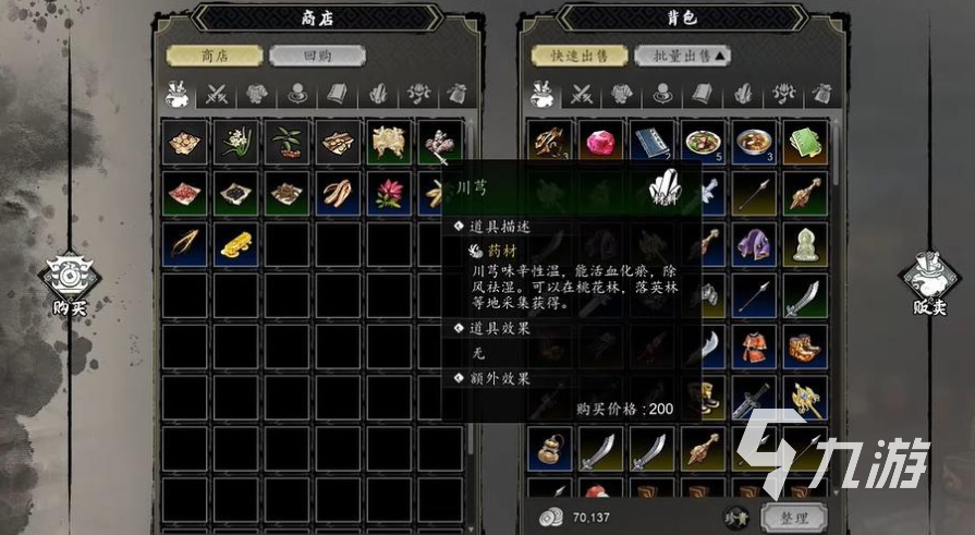 逸剑风云决手机版川芎位置及作用详解