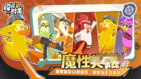 嘎嘎射击1V1单挑模式玩法详解:规则、技巧与入门指南