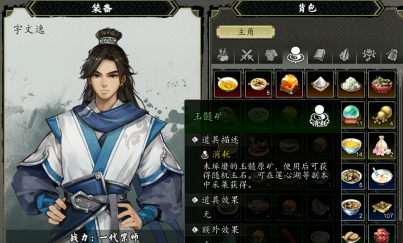 逸剑风云决手机版玉髓矿获取与使用方法详解