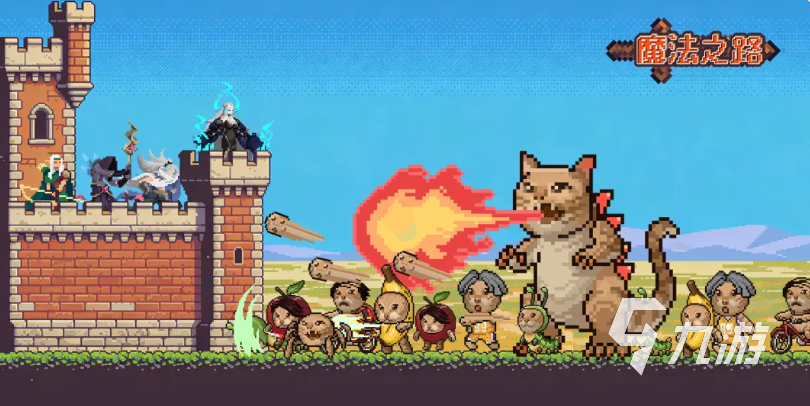 魔法之路最强阵容搭配推荐及实战攻略