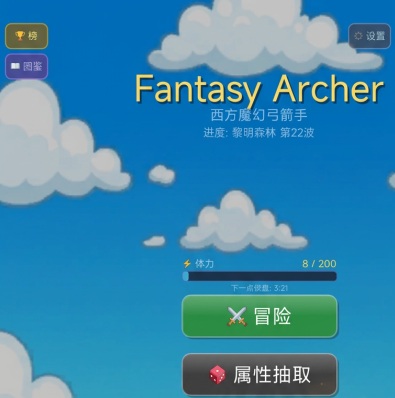 弓箭手大冒险礼包兑换码汇总分享（最新可用）