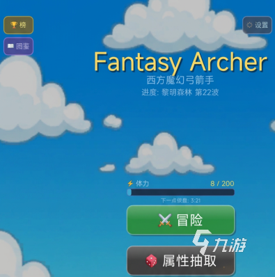 弓箭手大冒险礼包兑换码汇总分享(最新可用)