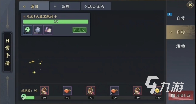 三国志异闻录手游新手入门攻略:快速上手、资源规划与阵容搭配指南