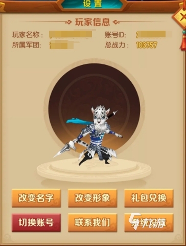 兽化三国手游新手入门指南:快速上手、资源规划与战力提升技巧