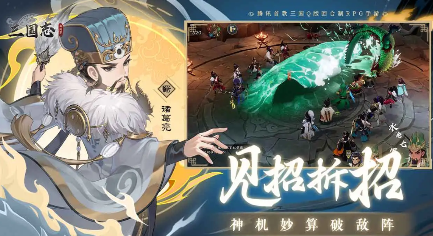 三国志异闻录小乔最强阵容搭配与实战玩法攻略