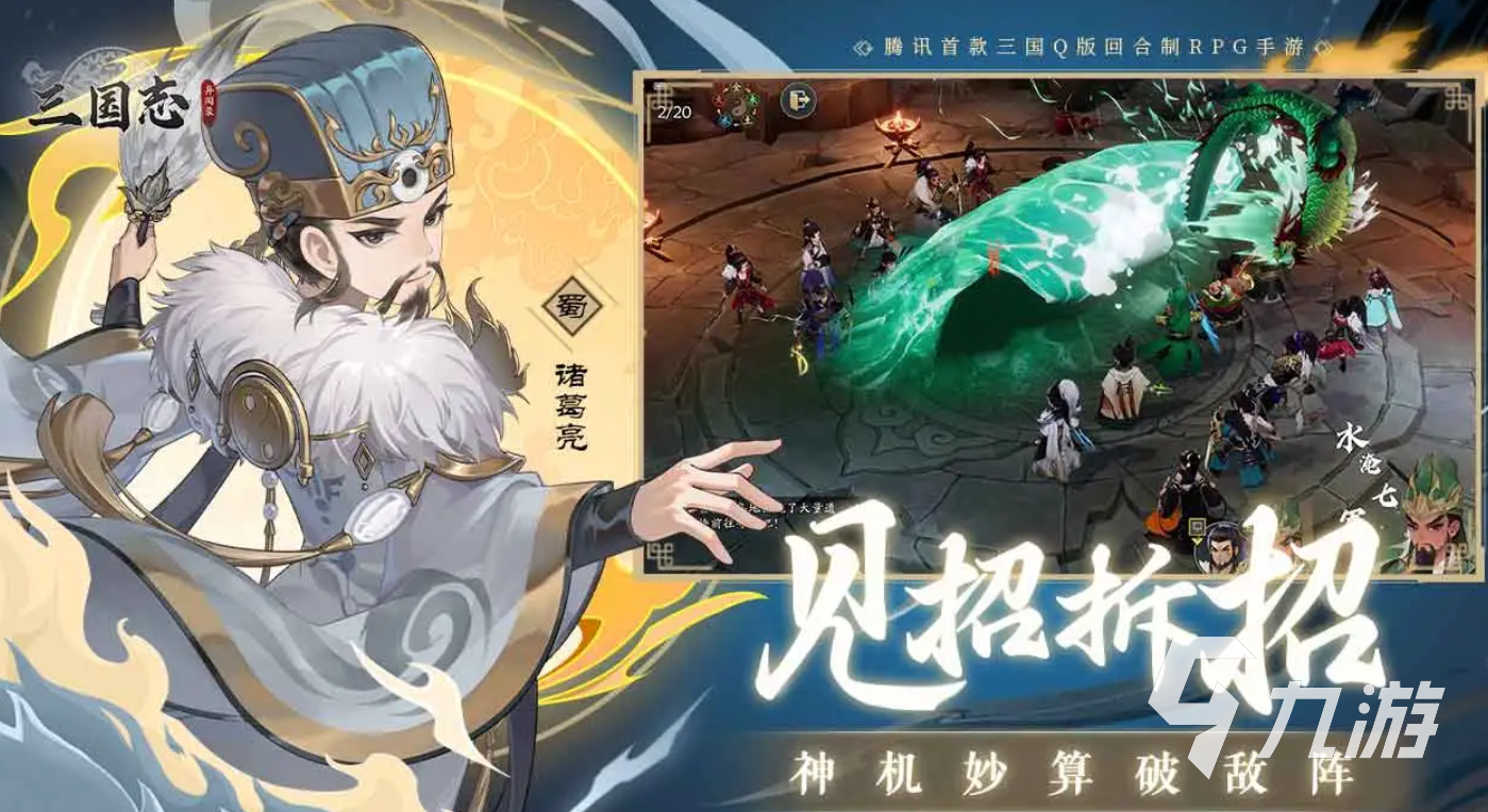 三国志异闻录小乔最强阵容搭配与实战玩法攻略