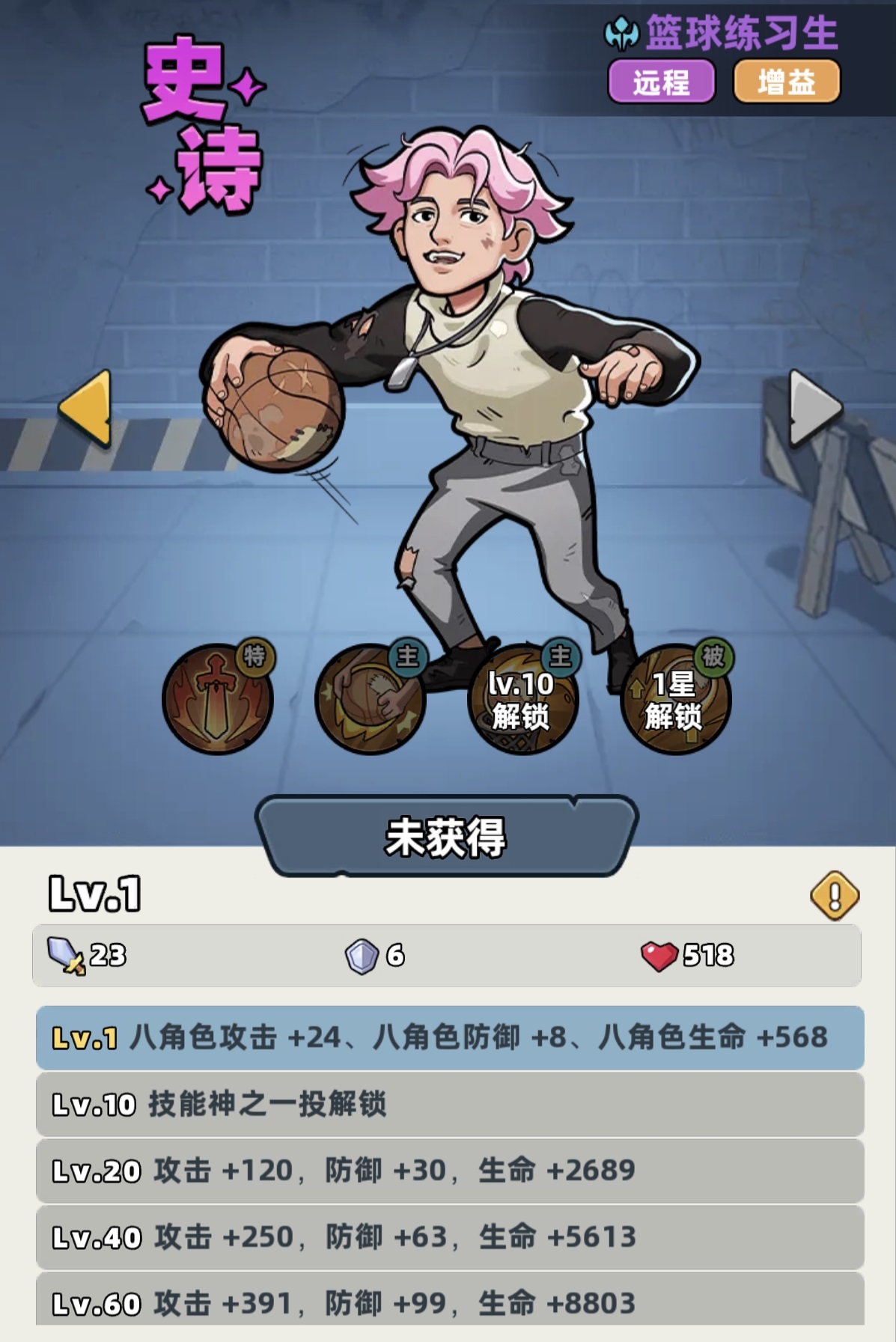 生存33天篮球练习生真实体验与效果评测