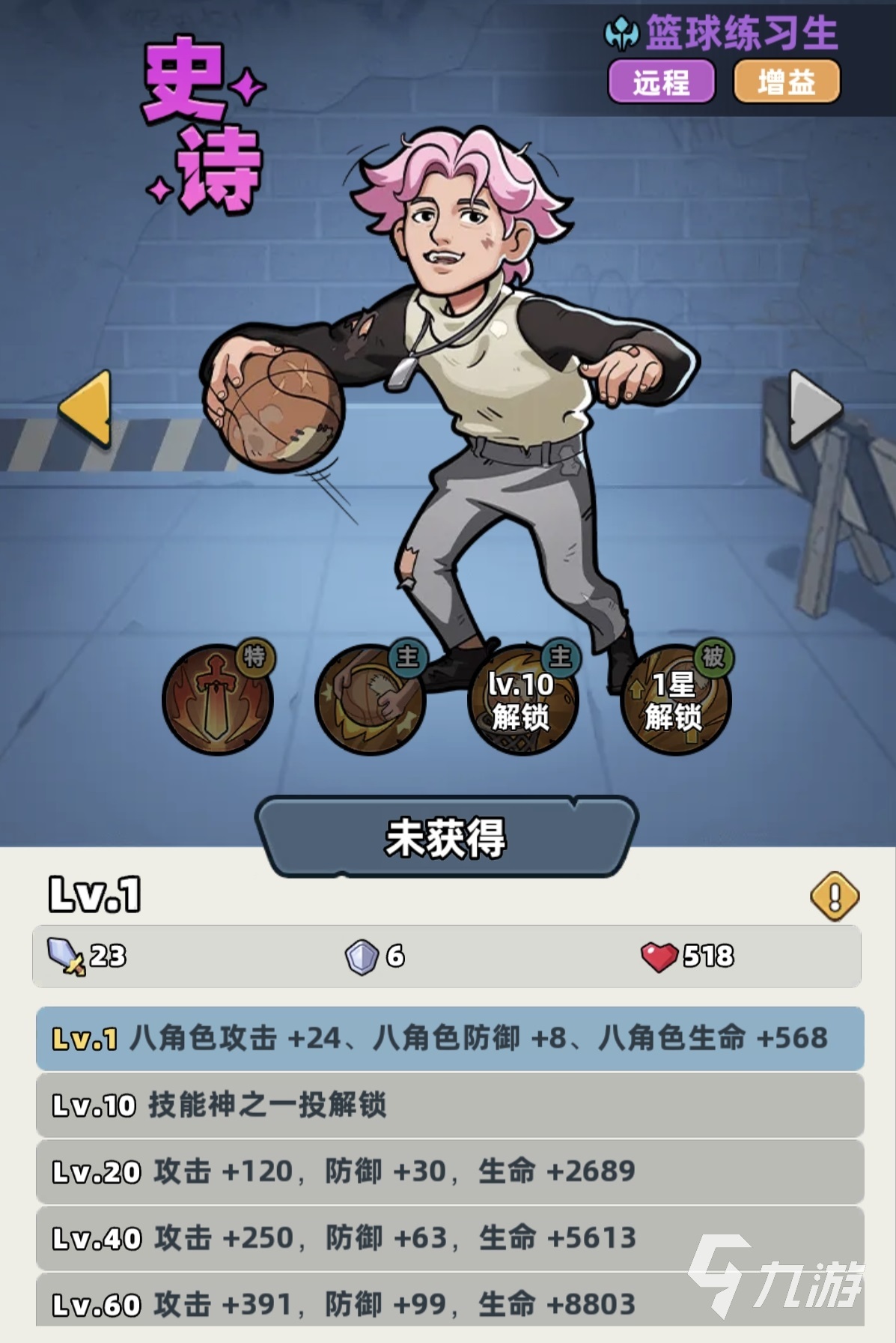 生存33天篮球练习生真实体验与效果评测