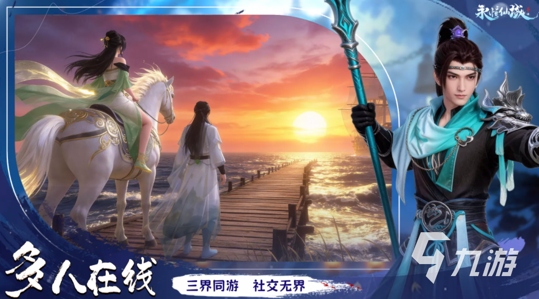 永恒仙域最新兑换码汇总:今日可用礼包码分享