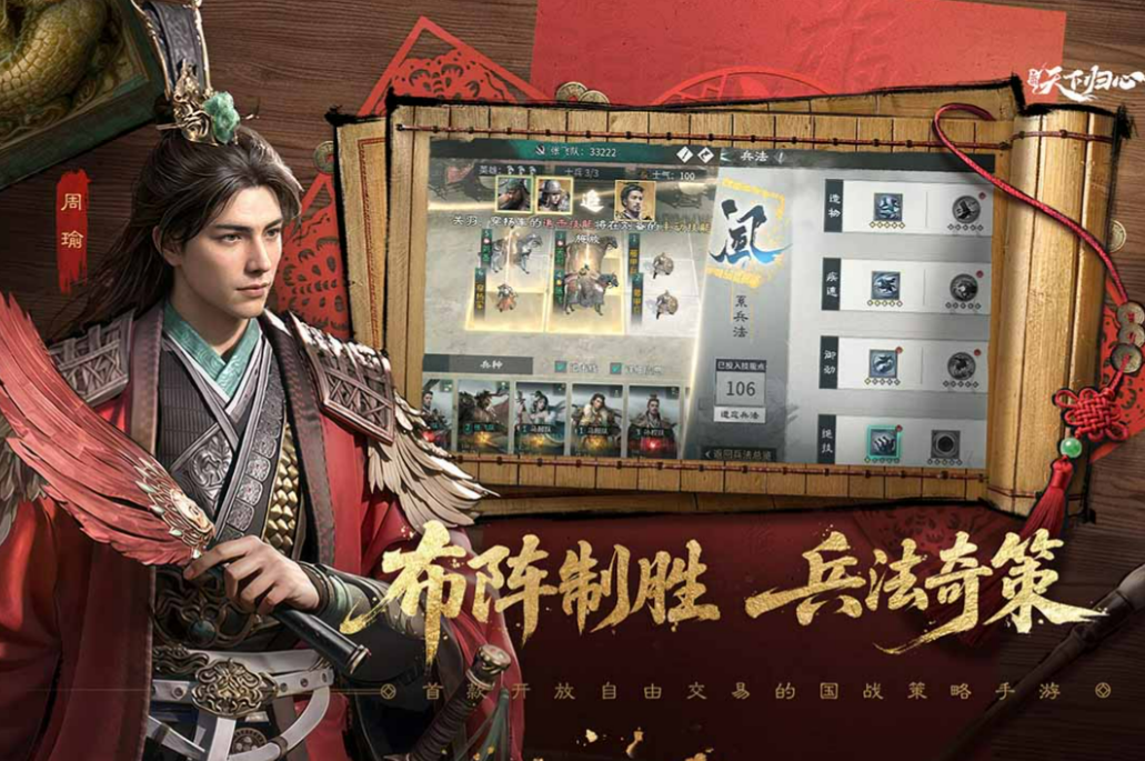 三国天下归心是什么类型的游戏？角色扮演还是策略卡牌？