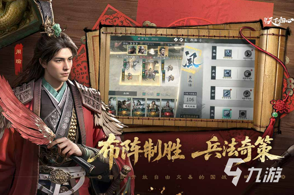 三国天下归心是什么类型的游戏?角色扮演还是策略卡牌?