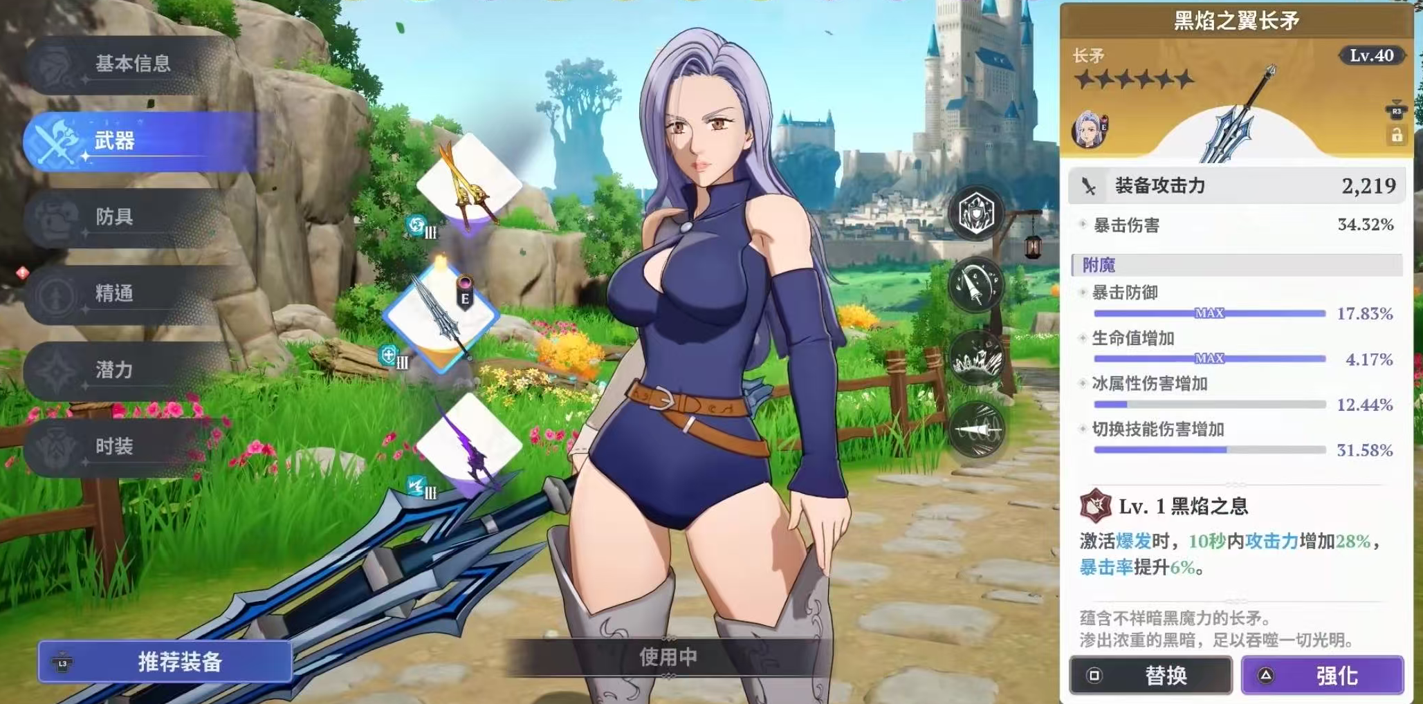 七大罪起源杰莉卡阵容搭配与实战玩法详解