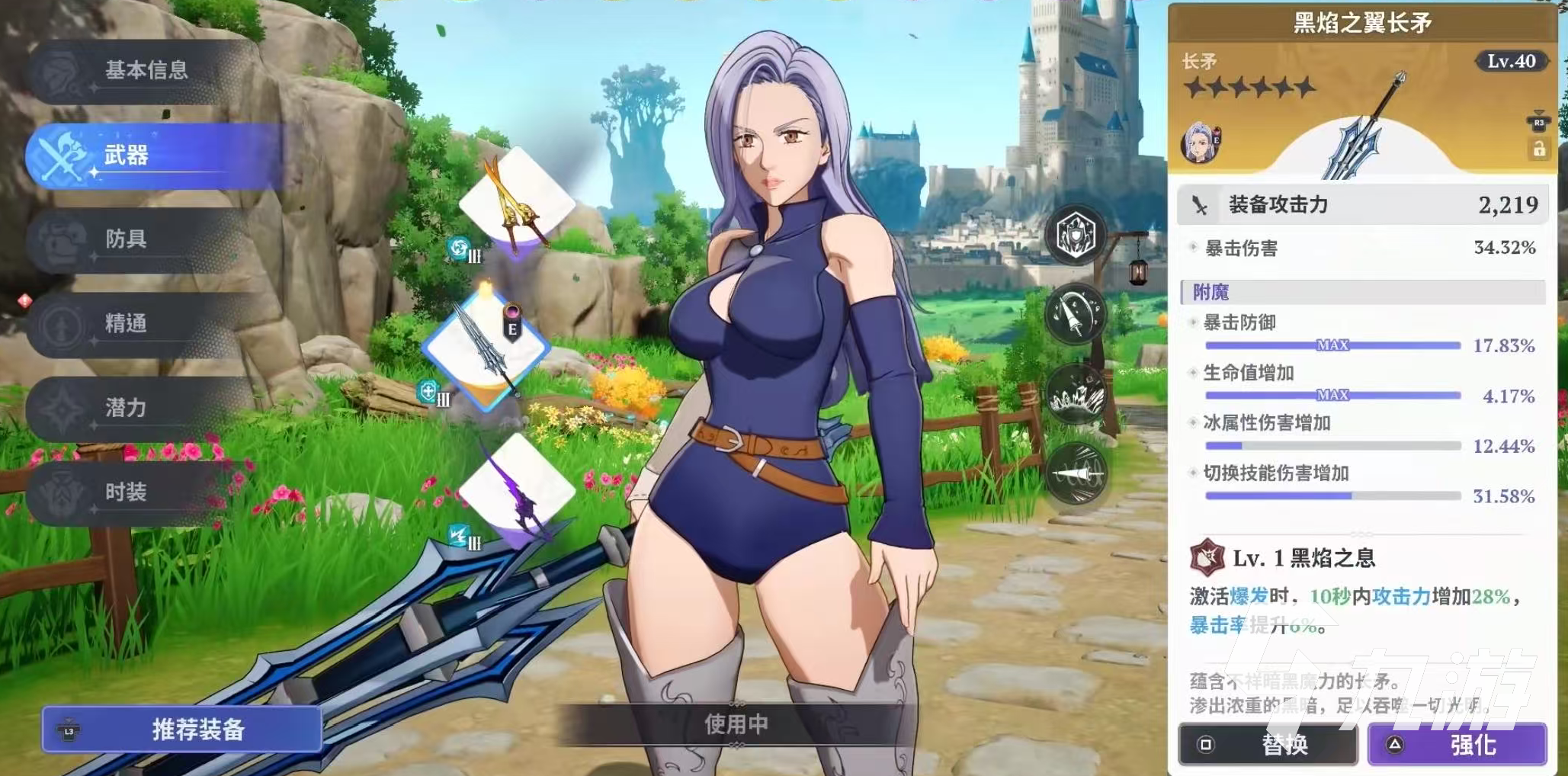 七大罪起源杰莉卡阵容搭配与实战玩法详解