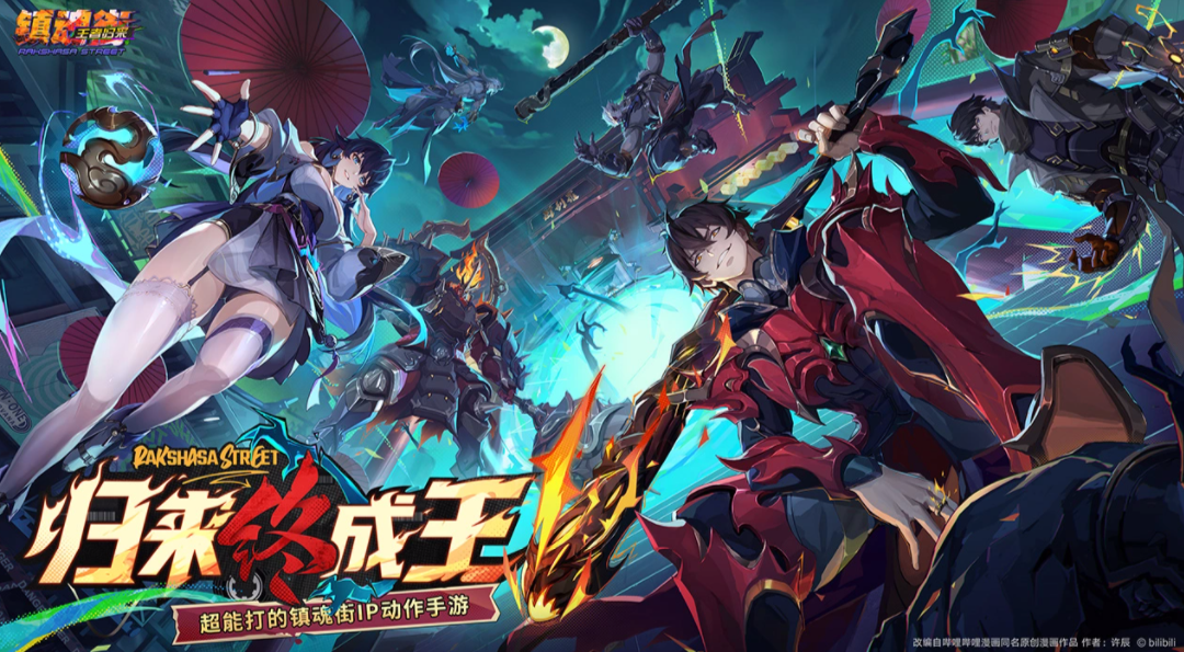 镇魂街王者归来上线时间揭晓：几月几号正式开播