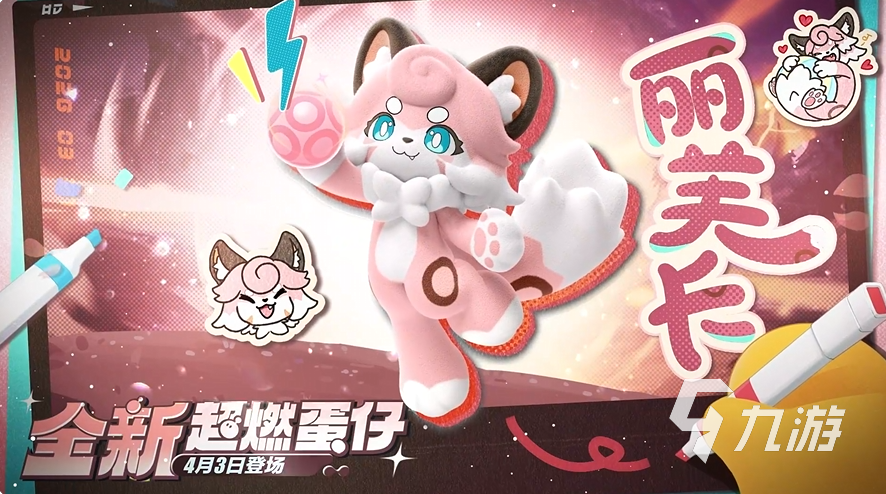 蛋仔派对丽芙卡角色强度分析与实战表现评测