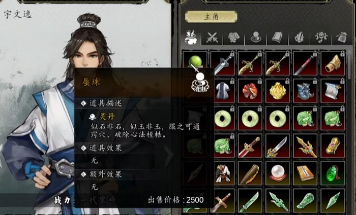 逸剑风云决手机版蜃珠作用详解与高效分配攻略