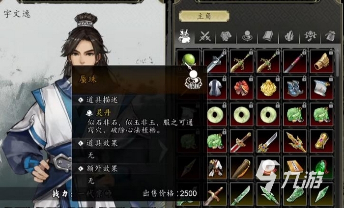 逸剑风云决手机版蜃珠作用详解与高效分配攻略