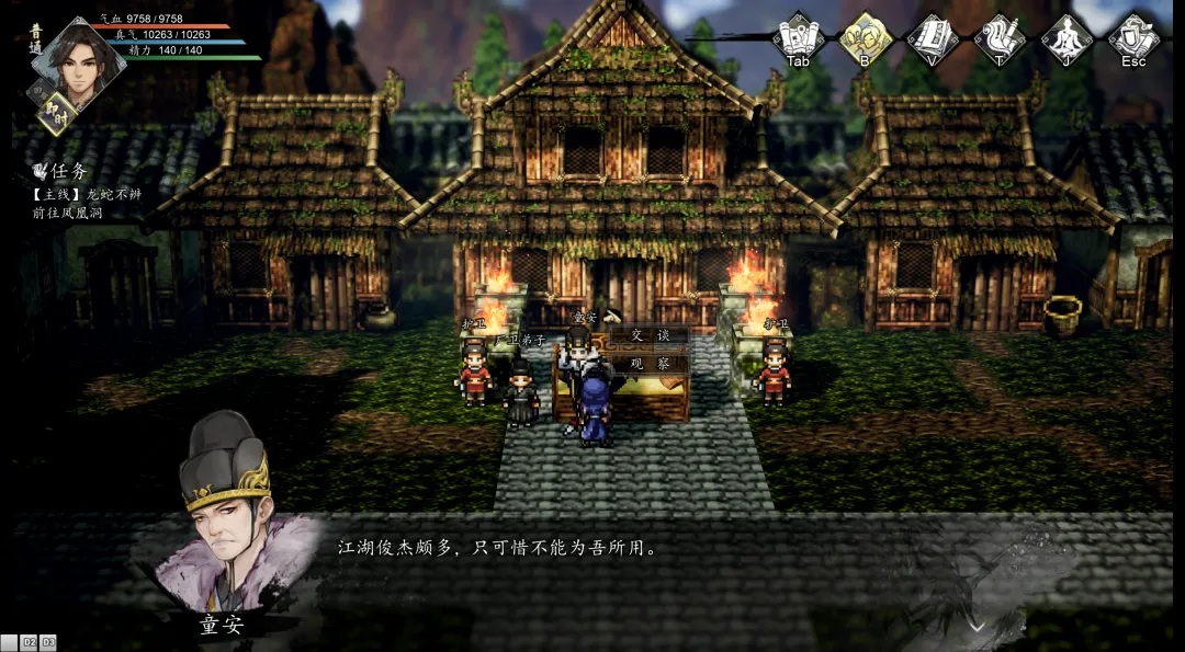 逸剑风云决手机版双生荼蘼位置全攻略：详细坐标与获取方法