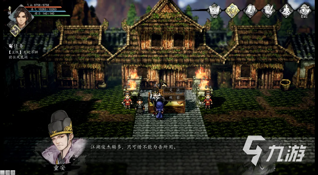 逸剑风云决手机版双生荼蘼位置全攻略:详细坐标与获取方法