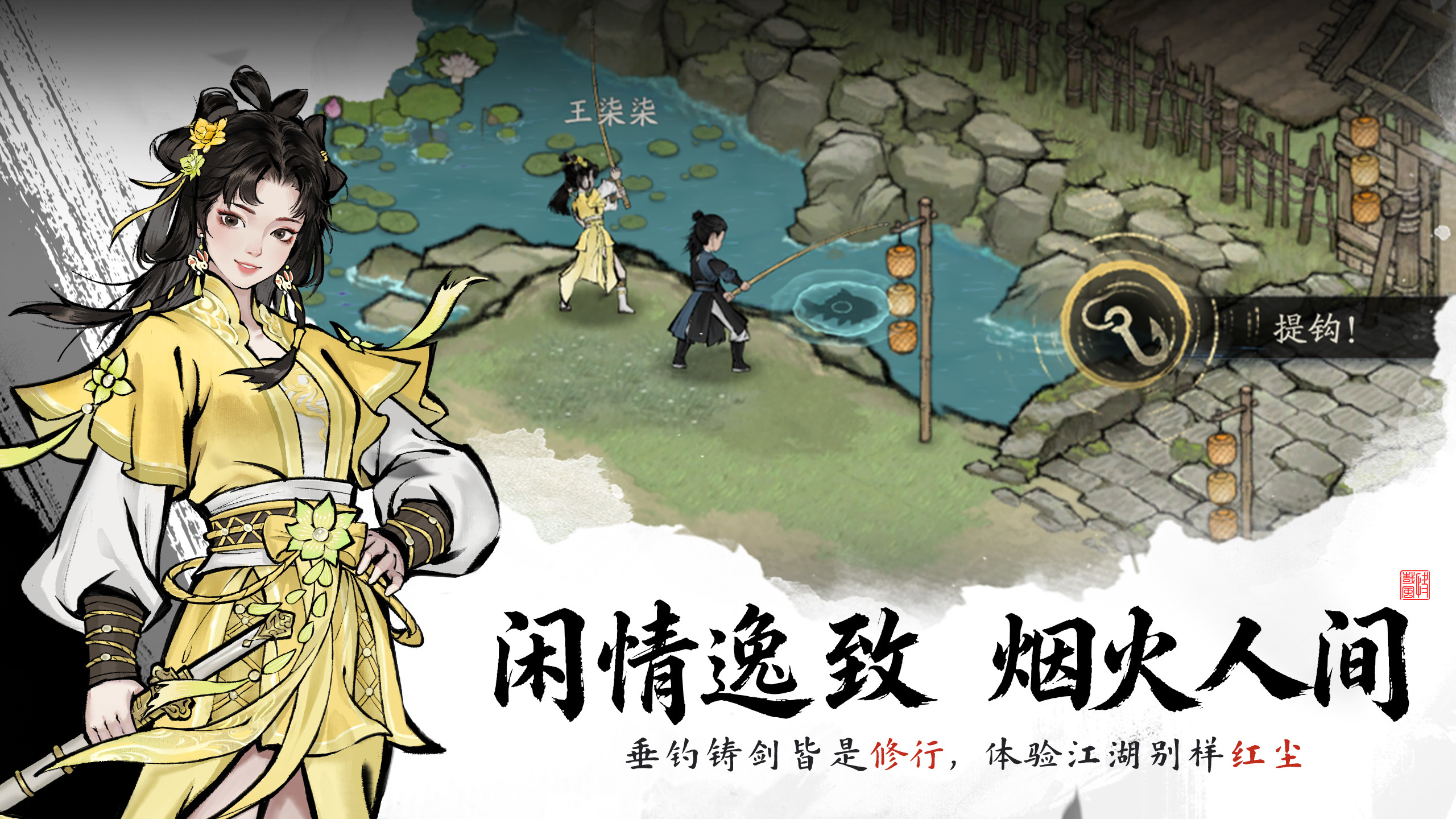 剑隐侠踪录角色立绘与剧情对话界面