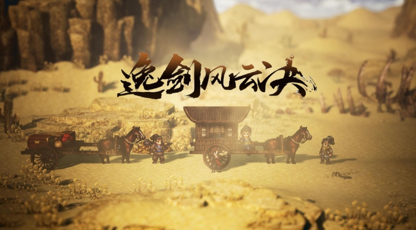 逸剑风云决手游全功法汇总与最强功法搭配推荐