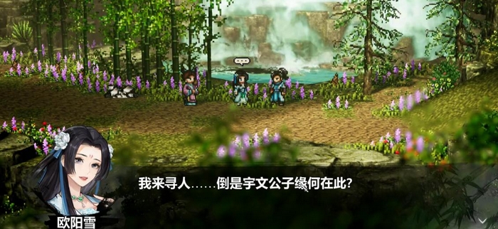 逸剑风云决手机版琴曲选择与心情选项区别解析及欧阳雪全流程攻略