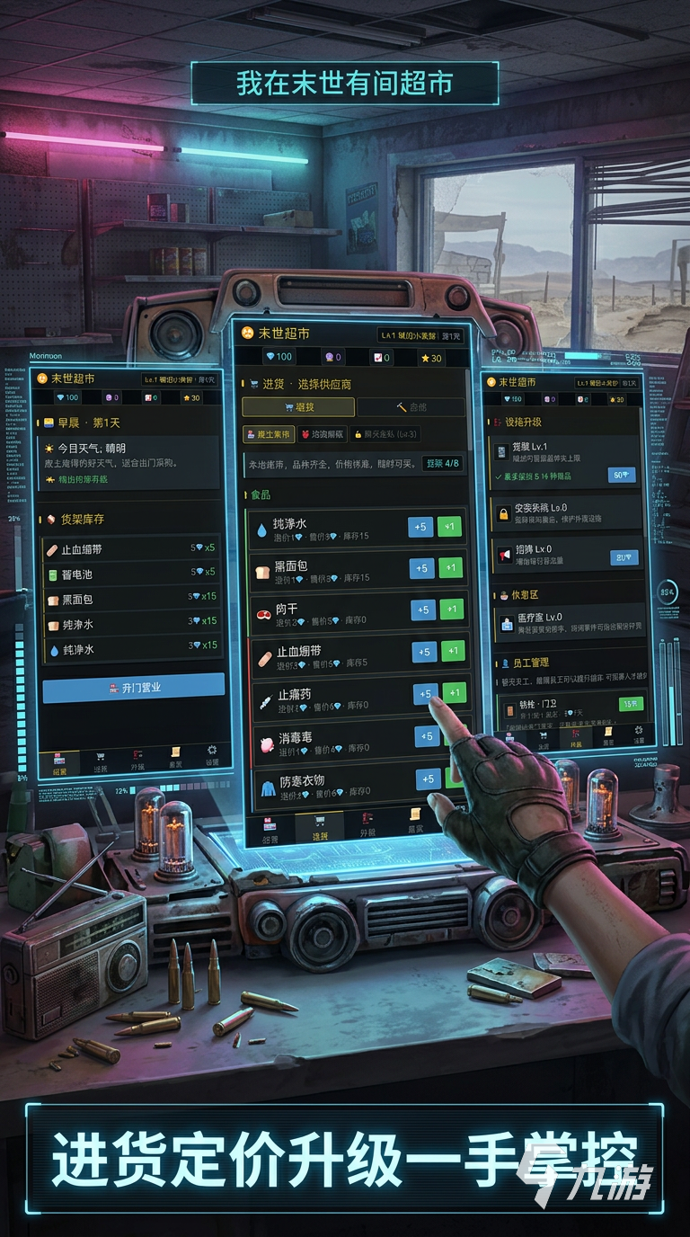 我在末世有间超市上线时间是什么时候