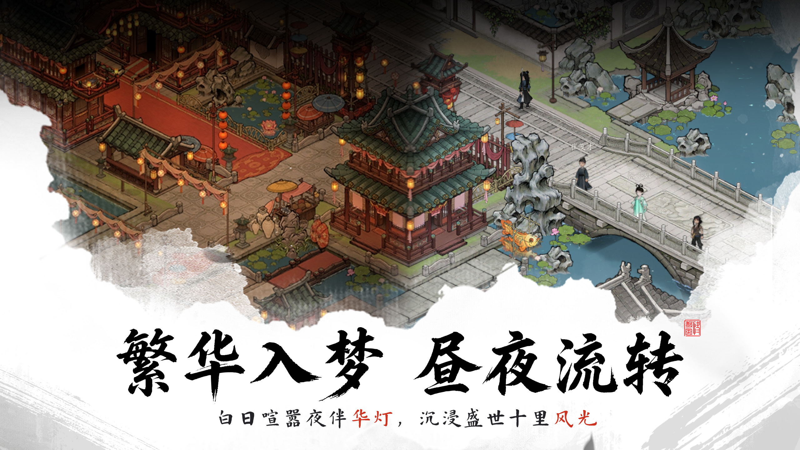 剑隐侠踪录水墨战斗场景展示