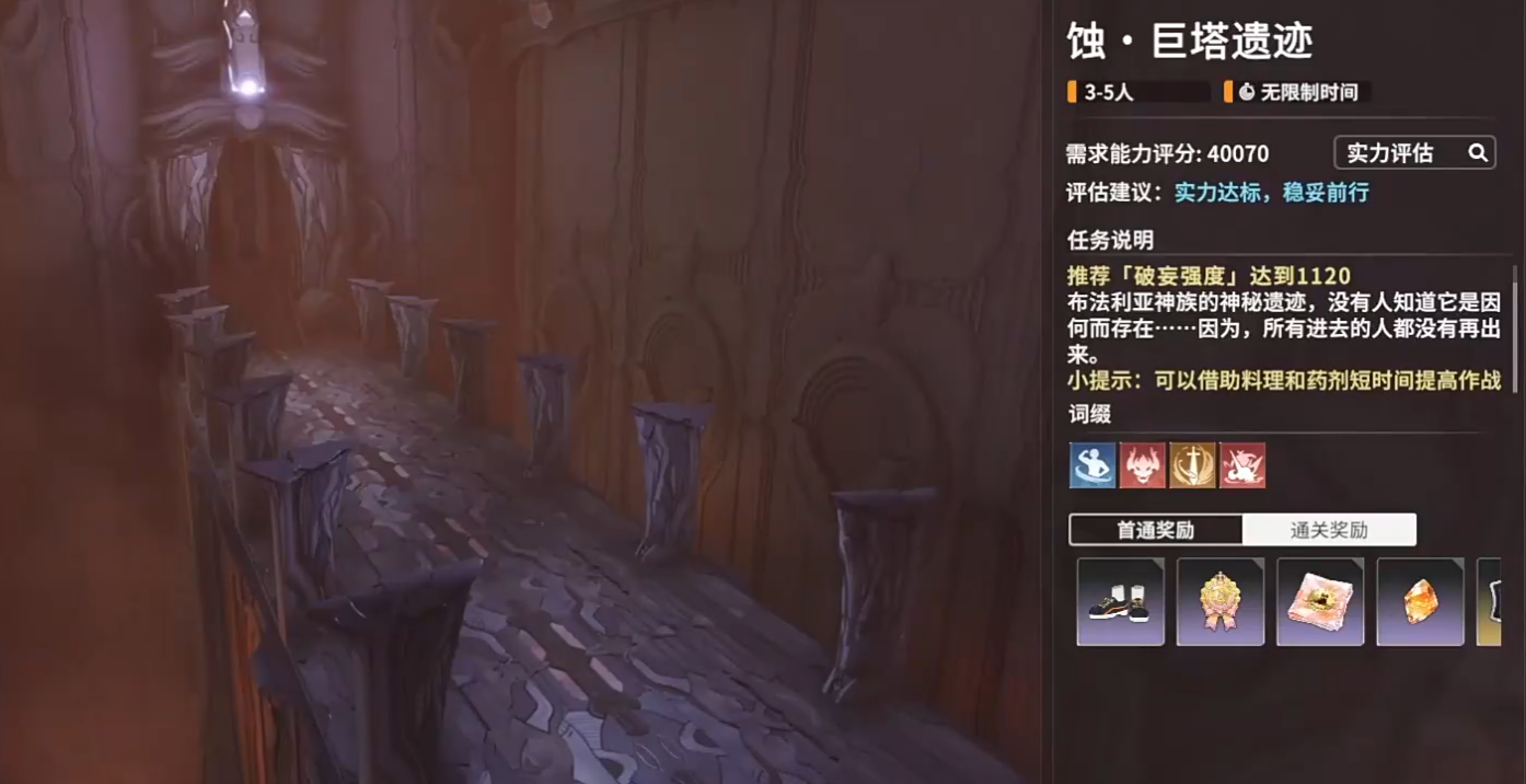 星痕共鸣蚀巨塔遗迹通关攻略：全流程打法与Boss应对技巧