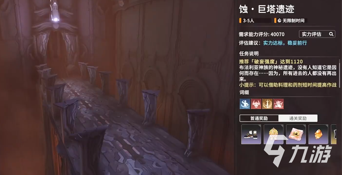 星痕共鸣蚀巨塔遗迹通关攻略:全流程打法与Boss应对技巧