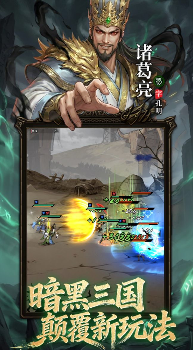 龙符天祭上线时间公布：最新开服日期与预约入口