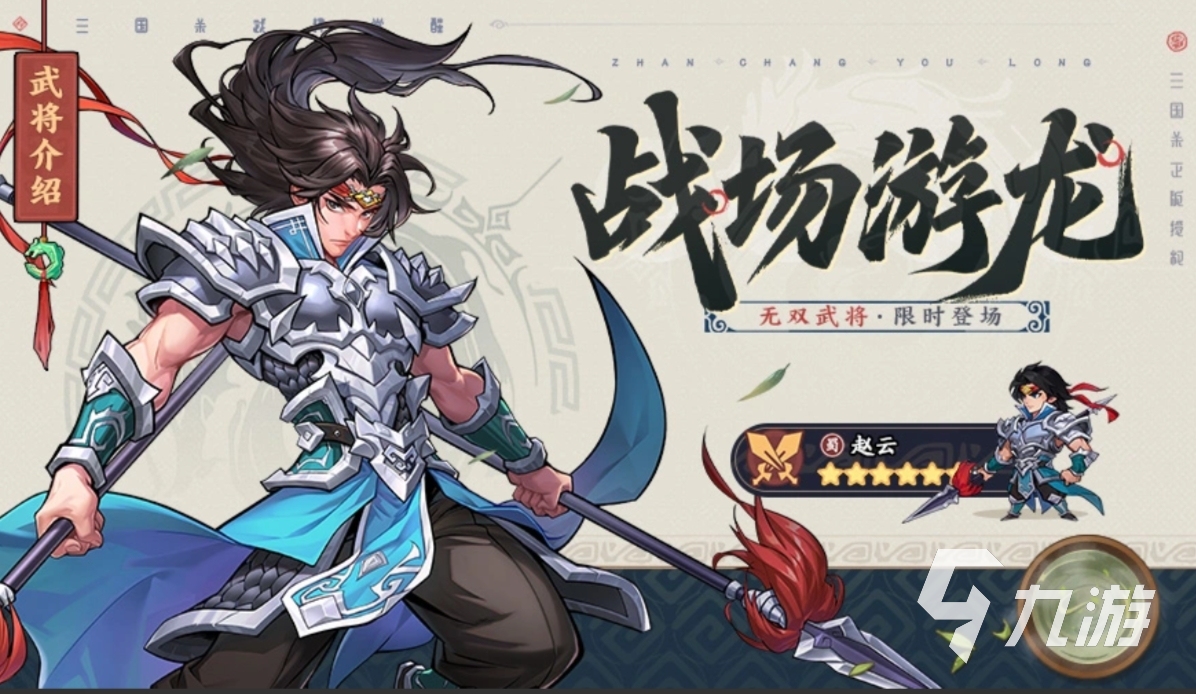 三国杀觉醒赵云强度分析与实战技巧详解