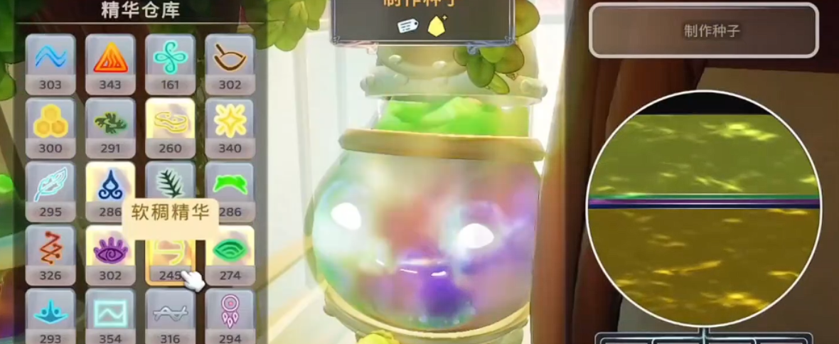 永恒树之歌创世世界种子使用方法详解：从获取到激活全流程指南