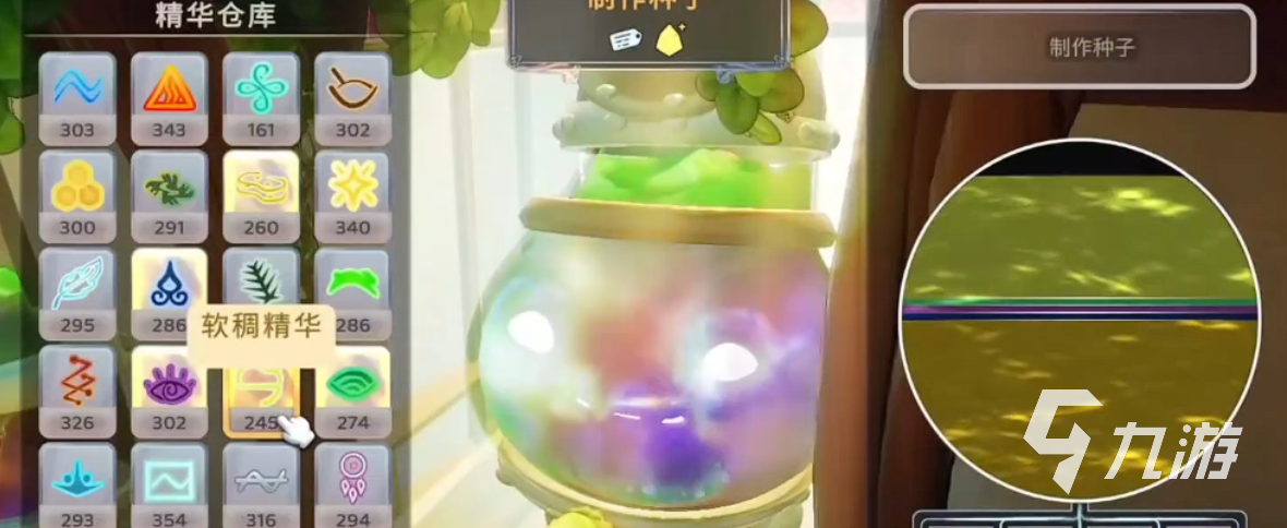 永恒树之歌创世世界种子使用方法详解:从获取到激活全流程指南