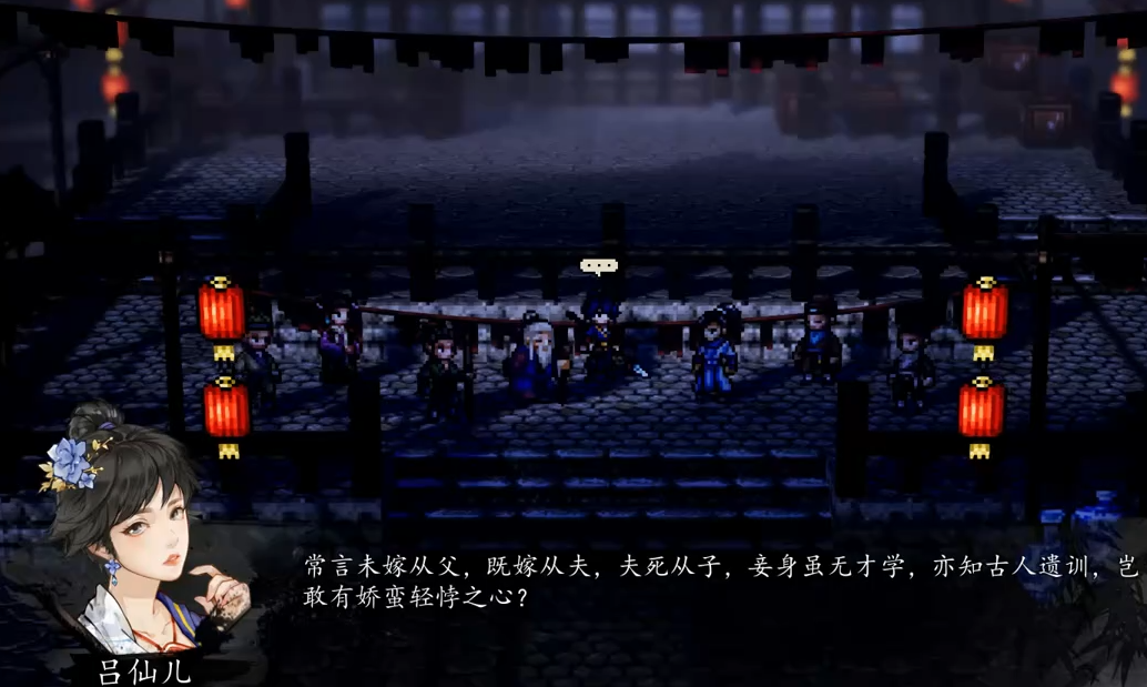 逸剑风云决手机版吕仙儿任务全流程攻略：触发条件、对话选项与关键道具获取