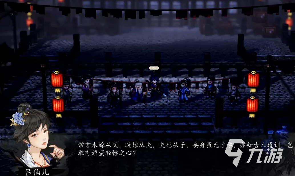 逸剑风云决手机版吕仙儿任务全流程攻略:触发条件、对话选项与关键道具获取