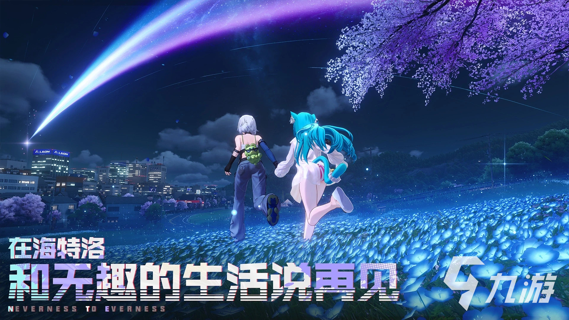 异环游戏运行所需内存大小及实际占用内存详解