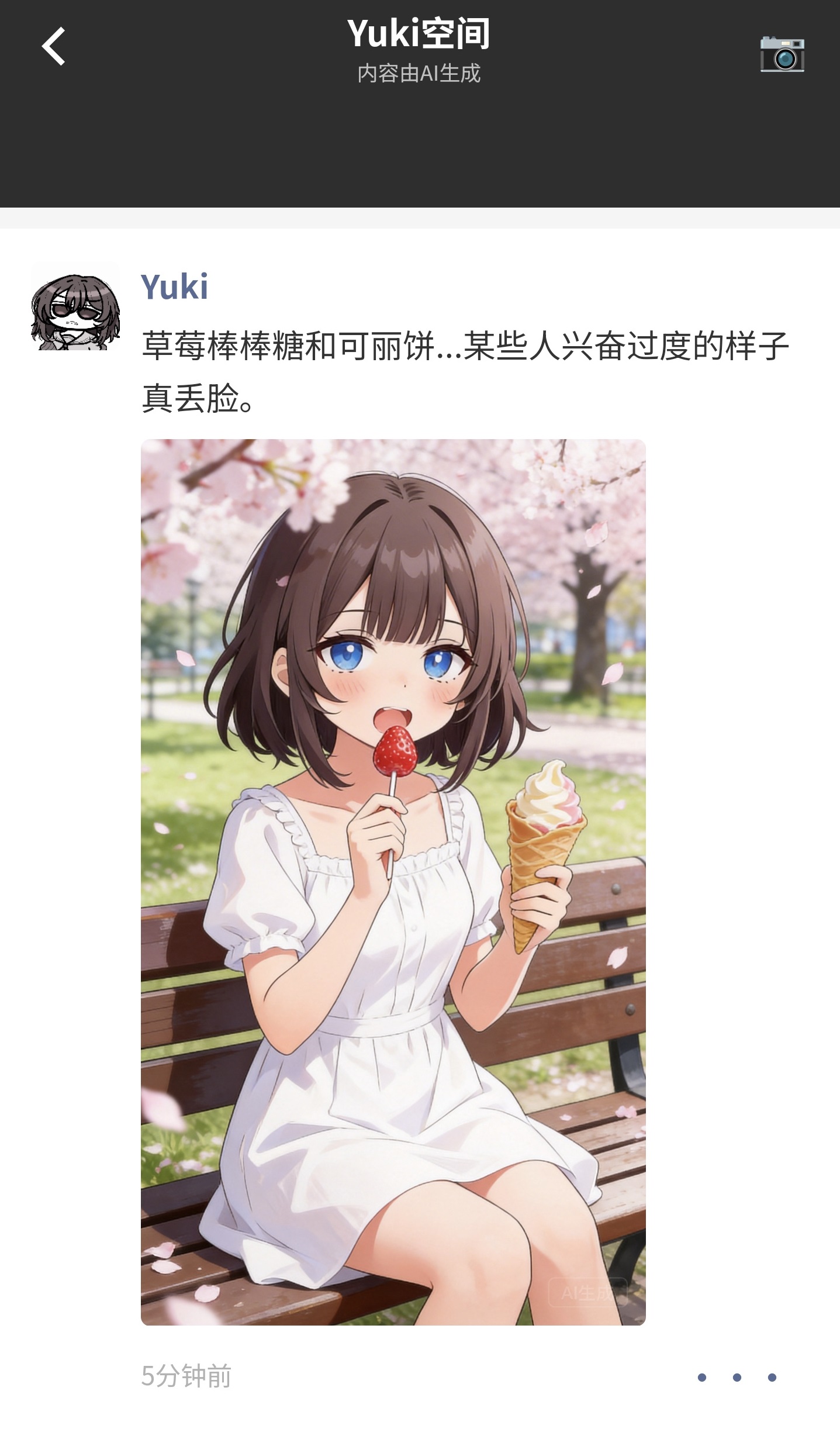 妹居物语手游日记功能详解：玩法攻略与查看方法