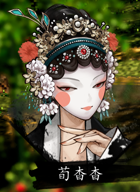 逸剑风云决手机版荀杳杳入队位置及详细攻略