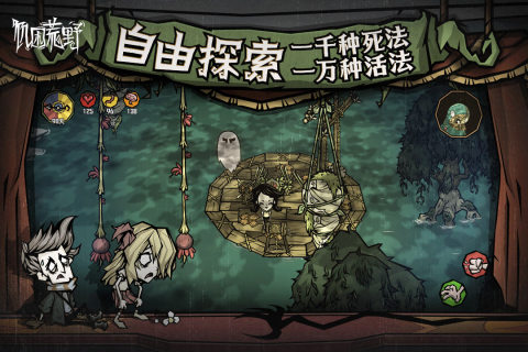 饥困荒野上线时间及最新动态分享