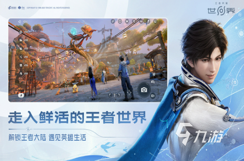 王者荣耀世界由哪家公司开发制作?制作团队背景揭秘