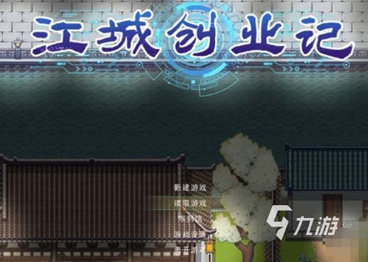 江城创业记悟性快速提升方法与高效刷取技巧