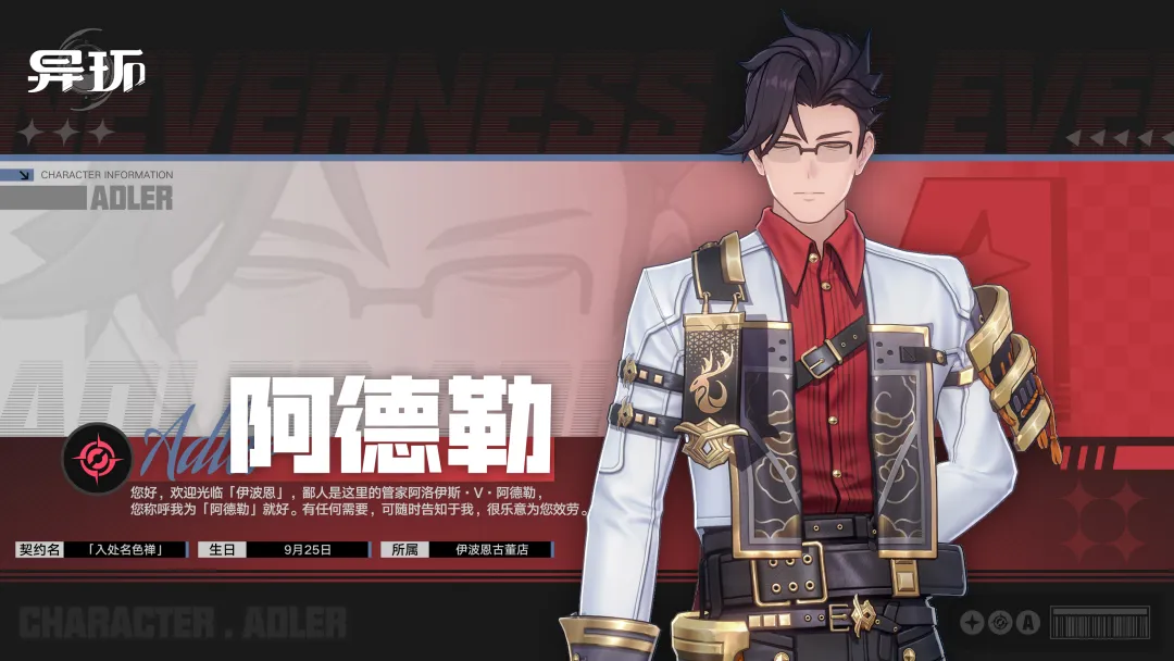 异环阿德勒药效强度分析：作用机制、临床应用与安全性评估