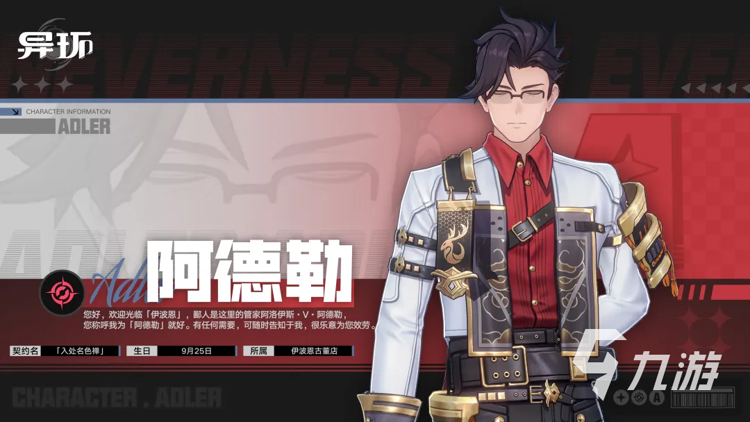 异环阿德勒药效强度分析:作用机制、临床应用与安全性评估