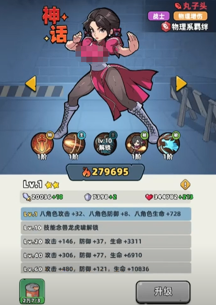 生存33天手游丸子头角色强度分析与实战表现评测