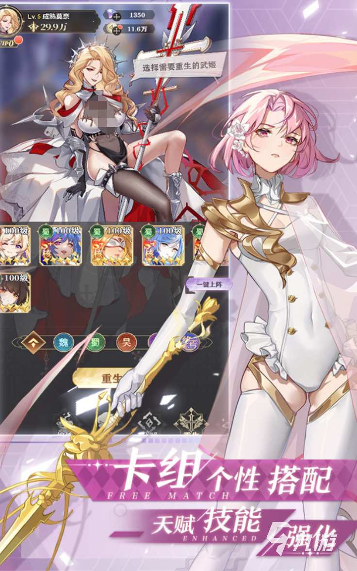 决斗学院手游神兽强度分析与培养攻略