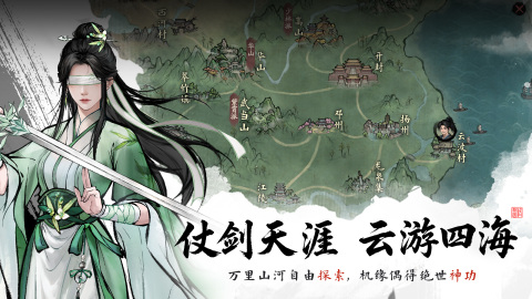 剑隐侠踪录上线时间及 playable 时间详解