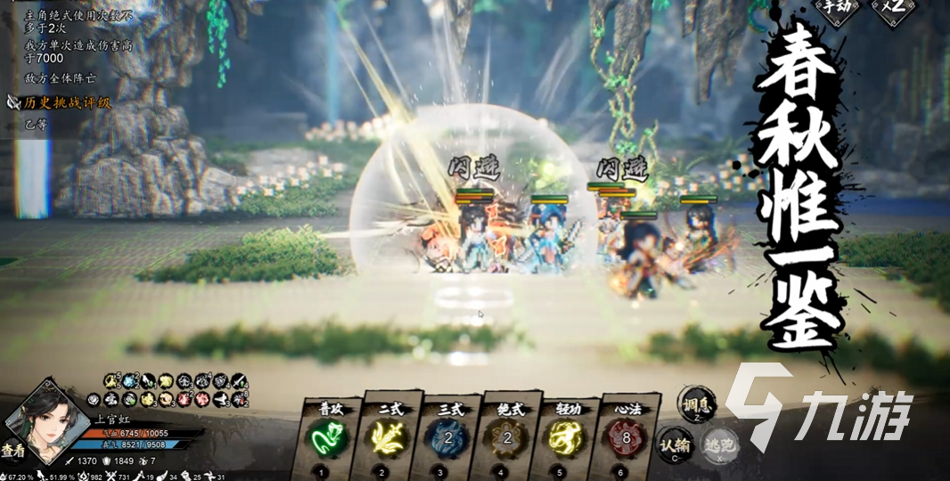 逸剑风云决手机版爬塔位置详解与高效通关技巧分享