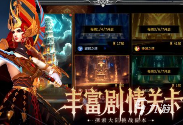 龙约手游公测时间公布:上线日期及预约入口