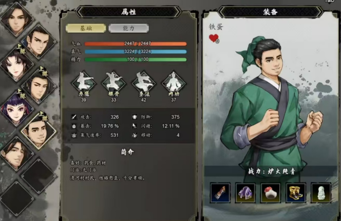 逸剑风云决手机版铁蛋作用详解：提升战力与资源获取的关键道具